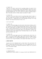 INCOTERMS 2010의 각 거래조건별 물품의 인도, 운송계약 및 보험계약, 비용의 부담 주체와 위험의 이전시기를 정리하시오-6