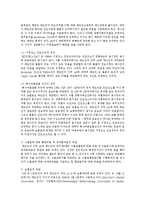 INCOTERMS 2010의 각 거래조건별 물품의 인도, 운송계약 및 보험계약, 비용의 부담 주체와 위험의 이전시기를 정리하시오-7