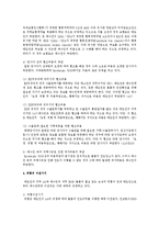 INCOTERMS 2010의 각 거래조건별 물품의 인도, 운송계약 및 보험계약, 비용의 부담 주체와 위험의 이전시기를 정리하시오-8