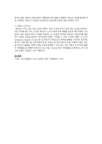 INCOTERMS 2010의 각 거래조건별 물품의 인도, 운송계약 및 보험계약, 비용의 부담 주체와 위험의 이전시기를 정리하시오-9