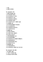 [모성보호]모성보호의 중요성,국내동향,외국동향, 모성보호와 여성정책,사회분담화 문제,사례, 모성보호의 개선방향,질의응답-2