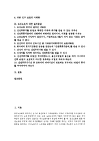 [모성보호]모성보호의 중요성,국내동향,외국동향, 모성보호와 여성정책,사회분담화 문제,사례, 모성보호의 개선방향,질의응답-3