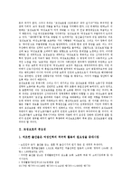 [모성보호]모성보호의 중요성,국내동향,외국동향, 모성보호와 여성정책,사회분담화 문제,사례, 모성보호의 개선방향,질의응답-4