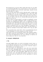 [모성보호]모성보호의 중요성,국내동향,외국동향, 모성보호와 여성정책,사회분담화 문제,사례, 모성보호의 개선방향,질의응답-9