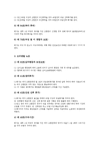[모성보호]모성보호의 중요성,국내동향,외국동향, 모성보호와 여성정책,사회분담화 문제,사례, 모성보호의 개선방향,질의응답-12