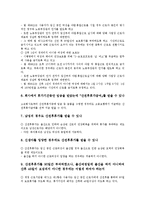 [모성보호]모성보호의 중요성,국내동향,외국동향, 모성보호와 여성정책,사회분담화 문제,사례, 모성보호의 개선방향,질의응답-18