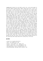 [미술과][미술교육]미술과(미술교육)의 특성,목표,현황, 미술과(미술교육)의 평가,지도상 유의점, 미술과(미술교육)에 대한 오해,개선방안-10