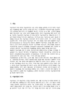 [미술치료]미술치료의 의미,목표, 미술치료의 발전,과정, 미술치료의 적용대상, 미술치료의 기법, 미술치료의 사례, 미술치료의 평가-3