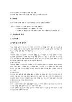 [미술치료]미술치료의 의미,목표, 미술치료의 발전,과정, 미술치료의 적용대상, 미술치료의 기법, 미술치료의 사례, 미술치료의 평가-5