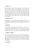 [미술치료]미술치료의 의미,목표, 미술치료의 발전,과정, 미술치료의 적용대상, 미술치료의 기법, 미술치료의 사례, 미술치료의 평가-9