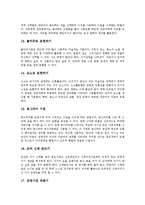 [미술치료]미술치료의 의미,목표, 미술치료의 발전,과정, 미술치료의 적용대상, 미술치료의 기법, 미술치료의 사례, 미술치료의 평가-10