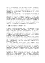 [산별노조건설][산업별노동조합건설]산별노조건설(산업별노동조합건설)배경,필요성, 산별노조건설(산업별노동조합건설)원칙,방식,유의사항,방향-5