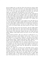 [산별노조건설][산업별노동조합건설]산별노조건설(산업별노동조합건설)배경,필요성, 산별노조건설(산업별노동조합건설)원칙,방식,유의사항,방향-7