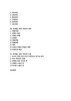 [색][색깔][색채][색상]색(색깔, 색채, 색상)정의,속성,체계, 색(색깔, 색채, 색상)혼합,배색, 색(색깔, 색채, 색상)대비,색맹,느낌-2