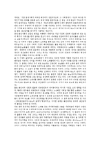 [서양중세사회]서양중세사회의 성립배경,동적요소, 서양중세사회의 이원성,역동성, 서양중세사회와 유대인, 서양중세사회의 몰락 분석-3