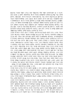 [서양중세사회]서양중세사회의 성립배경,동적요소, 서양중세사회의 이원성,역동성, 서양중세사회와 유대인, 서양중세사회의 몰락 분석-4