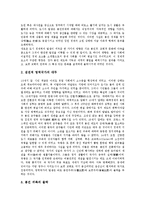 [서양중세사회]서양중세사회의 성립배경,동적요소, 서양중세사회의 이원성,역동성, 서양중세사회와 유대인, 서양중세사회의 몰락 분석-6