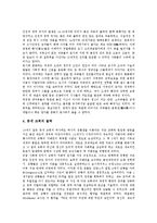 [서양중세사회]서양중세사회의 성립배경,동적요소, 서양중세사회의 이원성,역동성, 서양중세사회와 유대인, 서양중세사회의 몰락 분석-7