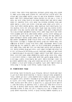 [서양중세사회]서양중세사회의 성립배경,동적요소, 서양중세사회의 이원성,역동성, 서양중세사회와 유대인, 서양중세사회의 몰락 분석-8