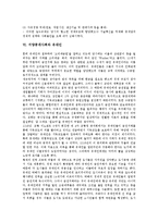 [서양중세사회]서양중세사회의 성립배경,동적요소, 서양중세사회의 이원성,역동성, 서양중세사회와 유대인, 서양중세사회의 몰락 분석-10