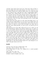 [서양중세사회]서양중세사회의 성립배경,동적요소, 서양중세사회의 이원성,역동성, 서양중세사회와 유대인, 서양중세사회의 몰락 분석-12