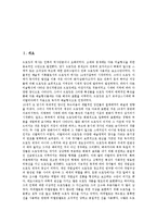 [소묘][스케치]소묘의 정의, 소묘의 특징, 소묘의 재료, 스케치의 곤충스케치, 스케치의 구도방법, 스케치의 지도방법 분석-2