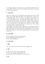 [소묘][스케치]소묘의 정의, 소묘의 특징, 소묘의 재료, 스케치의 곤충스케치, 스케치의 구도방법, 스케치의 지도방법 분석-3