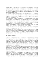[소묘][스케치]소묘의 정의, 소묘의 특징, 소묘의 재료, 스케치의 곤충스케치, 스케치의 구도방법, 스케치의 지도방법 분석-5