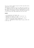 [소묘][스케치]소묘의 정의, 소묘의 특징, 소묘의 재료, 스케치의 곤충스케치, 스케치의 구도방법, 스케치의 지도방법 분석-6