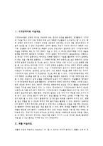[미술치료]시각장애아동,재활 미술치료, 발달학적,청소년 미술치료, 함묵아,ADHD(주의력결핍과잉행동장애)아동 미술치료, 유아 미술치료-2