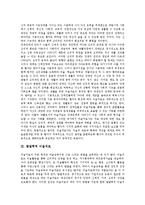 [미술치료]시각장애아동,재활 미술치료, 발달학적,청소년 미술치료, 함묵아,ADHD(주의력결핍과잉행동장애)아동 미술치료, 유아 미술치료-3