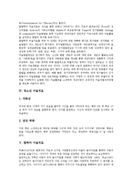[미술치료]시각장애아동,재활 미술치료, 발달학적,청소년 미술치료, 함묵아,ADHD(주의력결핍과잉행동장애)아동 미술치료, 유아 미술치료-4