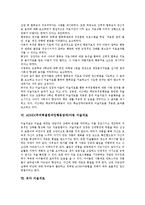 [미술치료]시각장애아동,재활 미술치료, 발달학적,청소년 미술치료, 함묵아,ADHD(주의력결핍과잉행동장애)아동 미술치료, 유아 미술치료-5