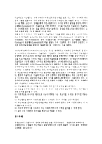 [미술치료]시각장애아동,재활 미술치료, 발달학적,청소년 미술치료, 함묵아,ADHD(주의력결핍과잉행동장애)아동 미술치료, 유아 미술치료-6