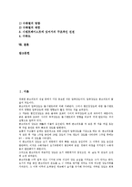 [시멘트]시멘트의 의의, 시멘트의 역사, 시멘트의 제조과정, 시멘트의 분말도, 시멘트의 응결, 시멘트의 수화 분석-2