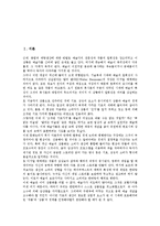 [예술]예술의 의미, 예술의 자유, 예술의 예술적 표현, 예술과 경제, 예술과 대량예술, 예술과 미, 예술과 포스트모더니즘, 예술 관련 제언-2