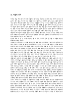 [예술]예술의 의미, 예술의 자유, 예술의 예술적 표현, 예술과 경제, 예술과 대량예술, 예술과 미, 예술과 포스트모더니즘, 예술 관련 제언-3