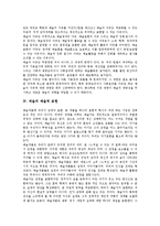 [예술]예술의 의미, 예술의 자유, 예술의 예술적 표현, 예술과 경제, 예술과 대량예술, 예술과 미, 예술과 포스트모더니즘, 예술 관련 제언-5