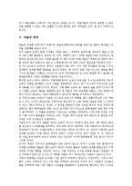 [예술]예술의 의미, 예술의 자유, 예술의 예술적 표현, 예술과 경제, 예술과 대량예술, 예술과 미, 예술과 포스트모더니즘, 예술 관련 제언-6