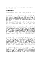 [예술]예술의 의미, 예술의 자유, 예술의 예술적 표현, 예술과 경제, 예술과 대량예술, 예술과 미, 예술과 포스트모더니즘, 예술 관련 제언-7