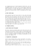 [주거환경]주거환경의 중요성, 주거환경의 목적, 주거환경의 실태, 주거환경의 구성요소, 주거환경과 유비쿼터스, 주거환경과 성장과정-8