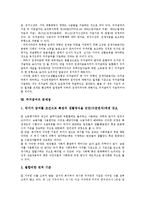 [주거][주거급여]주거의 정의,흐름, 주거의 조건, 주거급여의 정의, 주거급여와 주거권, 주거급여와 임대료보조제도, 주거급여의 문제점-7