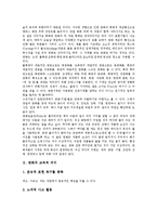 [판화]판화의 교육적 의미, 판화의 특징, 판화의 역사, 판화의 가치, 판화의 제작과정, 판화의 주제선정, 판화의 기법, 판화의 찍어내기방법-3