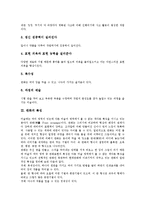 [판화]판화의 교육적 의미, 판화의 특징, 판화의 역사, 판화의 가치, 판화의 제작과정, 판화의 주제선정, 판화의 기법, 판화의 찍어내기방법-4