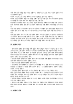 [판화]판화의 교육적 의미, 판화의 특징, 판화의 역사, 판화의 가치, 판화의 제작과정, 판화의 주제선정, 판화의 기법, 판화의 찍어내기방법-5