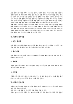 [판화]판화의 교육적 의미, 판화의 특징, 판화의 역사, 판화의 가치, 판화의 제작과정, 판화의 주제선정, 판화의 기법, 판화의 찍어내기방법-6