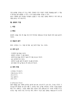 [판화]판화의 교육적 의미, 판화의 특징, 판화의 역사, 판화의 가치, 판화의 제작과정, 판화의 주제선정, 판화의 기법, 판화의 찍어내기방법-7
