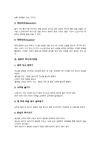 [판화]판화의 교육적 의미, 판화의 특징, 판화의 역사, 판화의 가치, 판화의 제작과정, 판화의 주제선정, 판화의 기법, 판화의 찍어내기방법-8