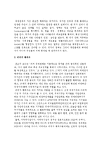 [국제관계와 국제경제관계] 국제경제사회의 이념과 행위주체, 국제경제관계의 체계와 유형 및 국제레짐-5
