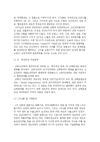 [국제관계와 국제경제관계] 국제경제사회의 이념과 행위주체, 국제경제관계의 체계와 유형 및 국제레짐-12